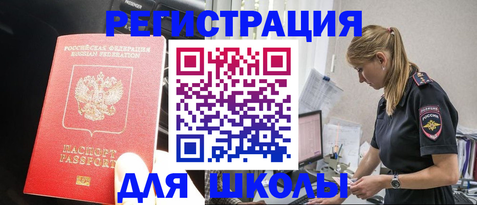найти адрес прописки в Белоярске